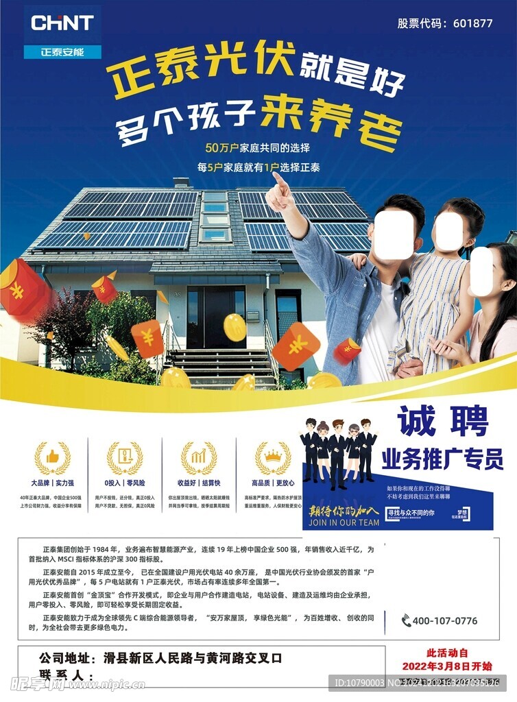 光伏