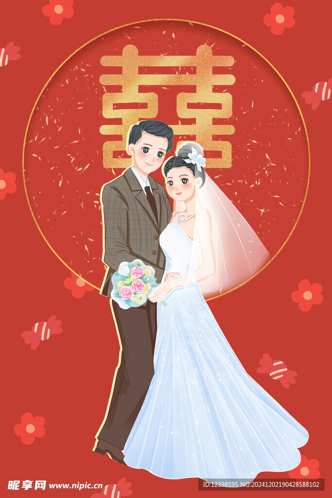 手绘情侣结婚插画