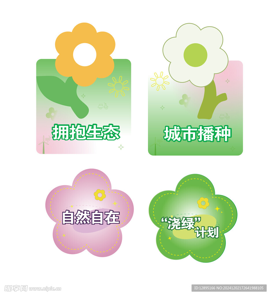 矢量花卉
