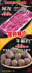 吊龙 牛筋丸