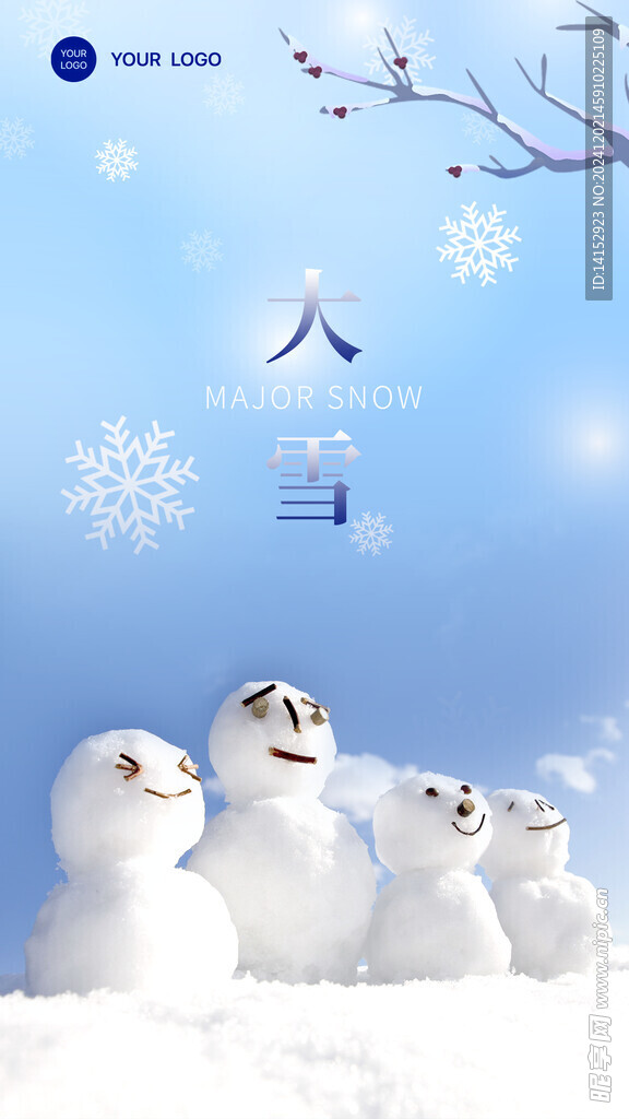 大雪