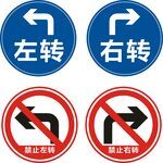 交通指示标识牌