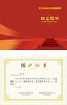 结业证书