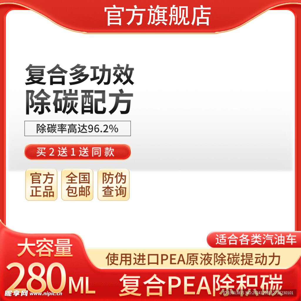 红色主图