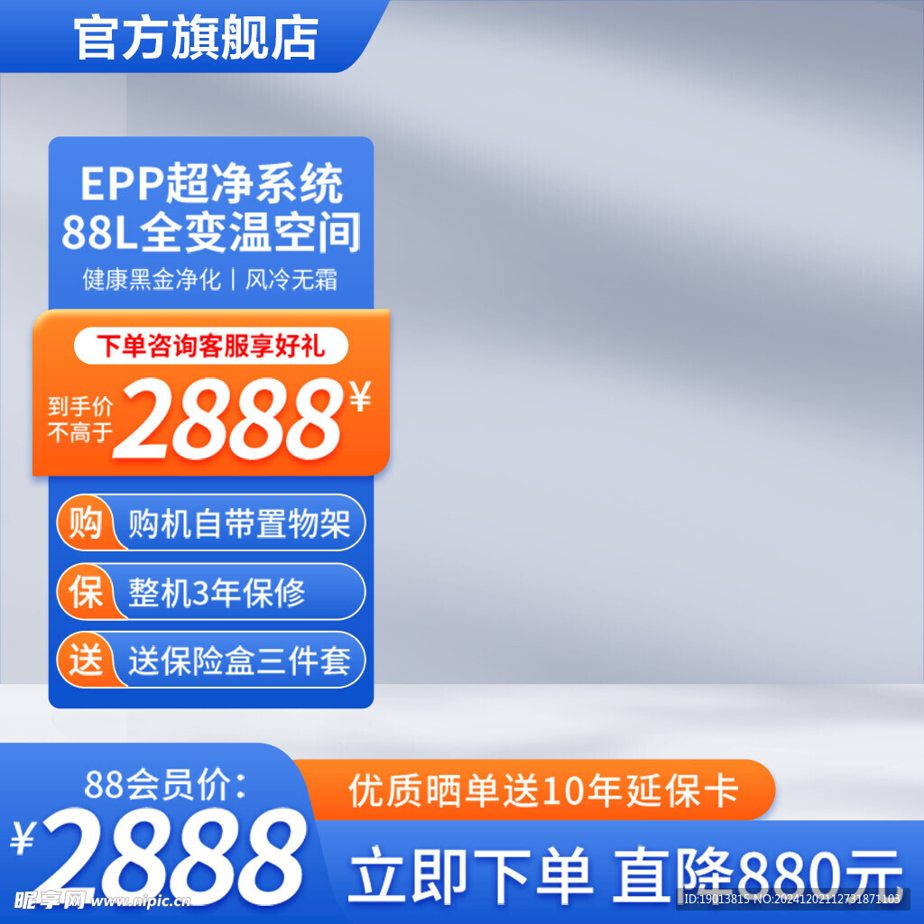 蓝色主图