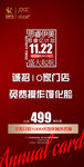 邀请函 定位费医美