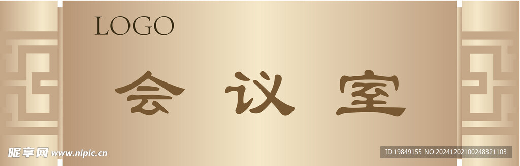 门牌