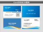 企业名片
