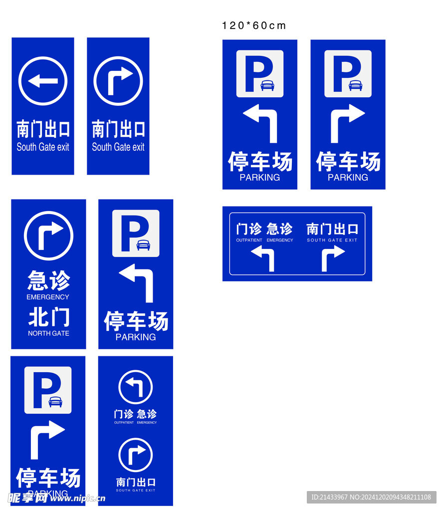 交通指示牌