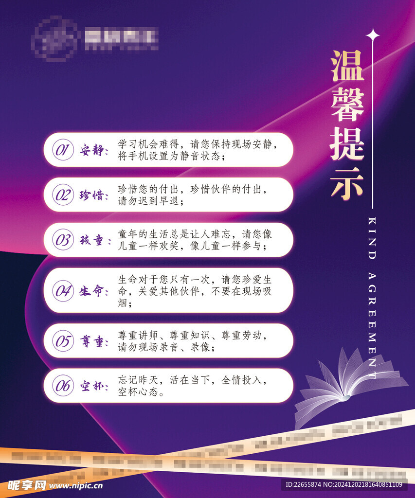 培训卡