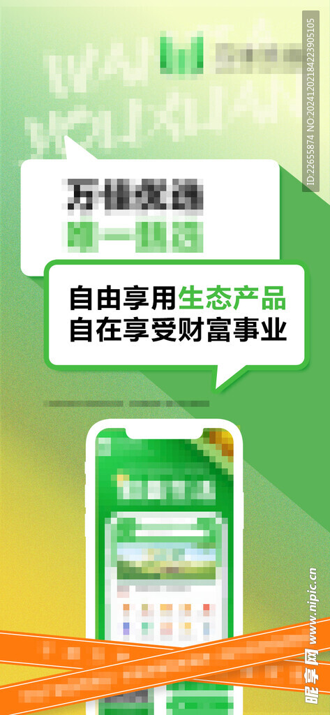 绿色背景