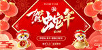 蛇年元旦