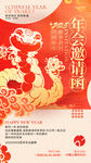 2025年邀请函