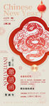 2025年邀请函