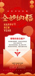 企业邀请函