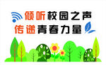 广播站文化墙