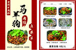贵州牛肉粉 羊肉粉菜单传价目表