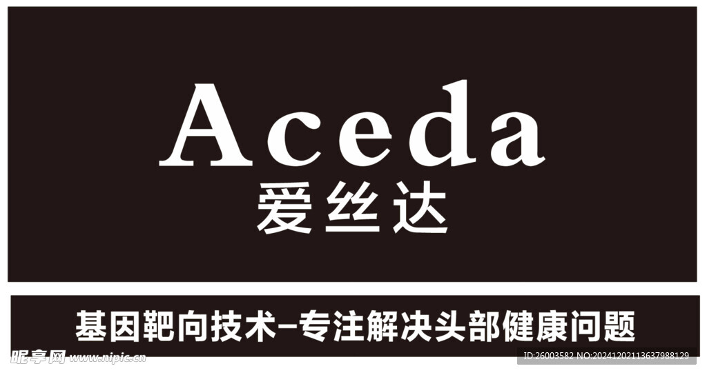 爱丝达logo