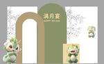 小龙人宝宝宴