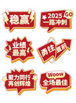 2025励志手举牌
