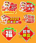 蛇年手举牌