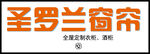 窗帘订制海报