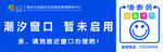 温馨提示牌