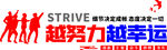 企业标语文化 励志文化墙
