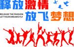 励志标语