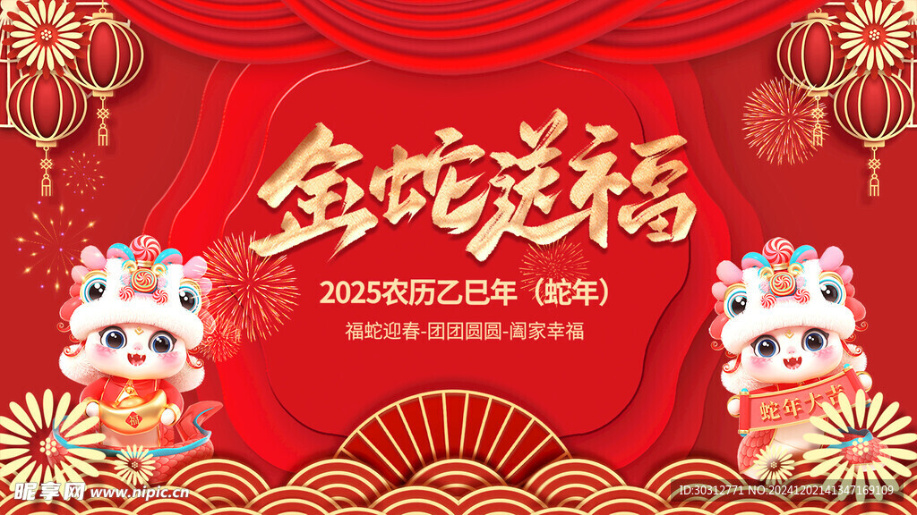 年会  