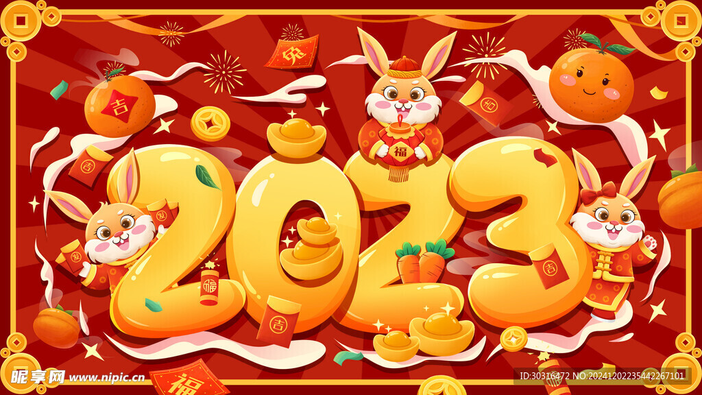 2023 兔年海报