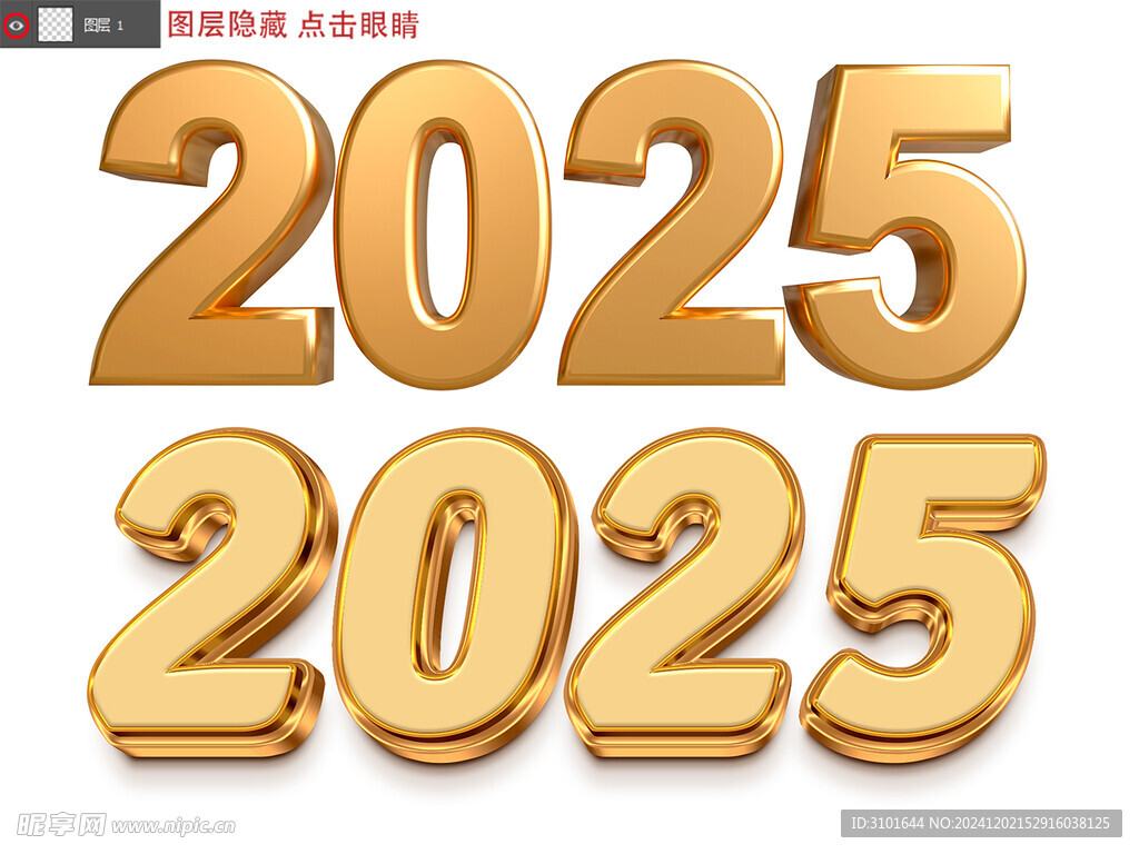 2025数字设计