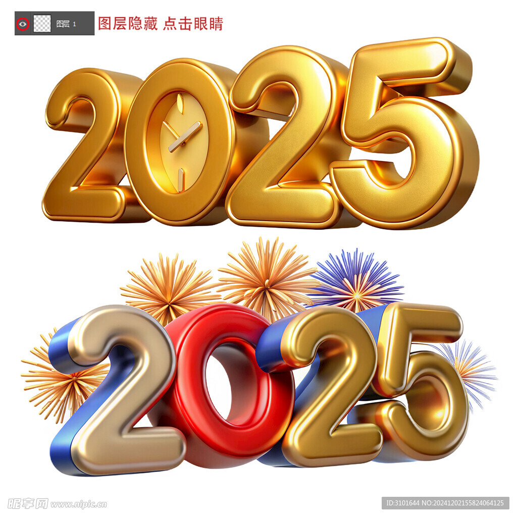 2025字体设计