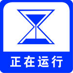 加油站正在运行
