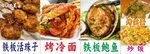 小吃