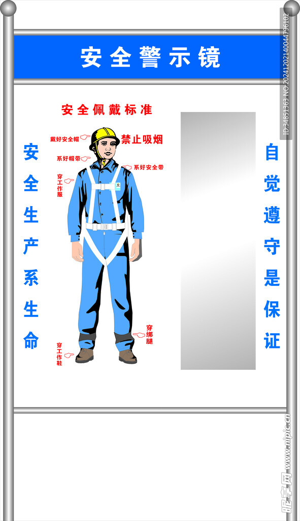  安全警示镜 