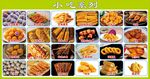 奶茶店小吃图片