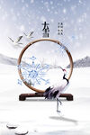 大雪海报