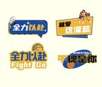 篮球打卡牌