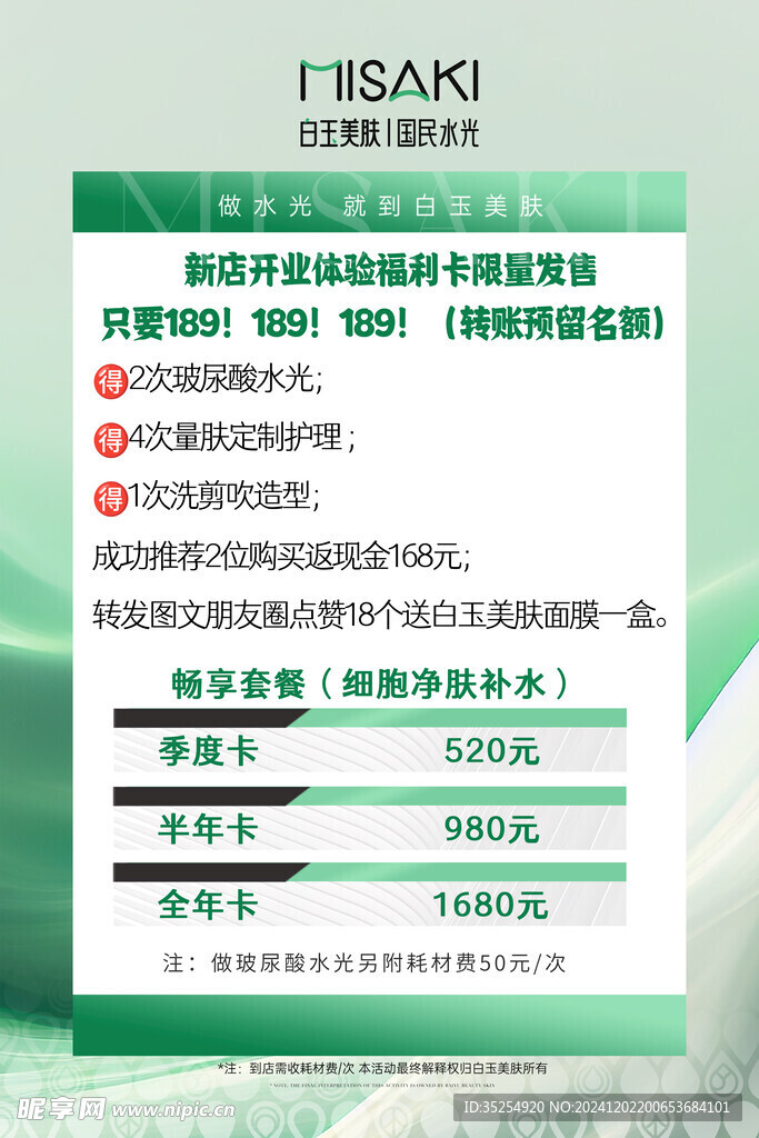 美容