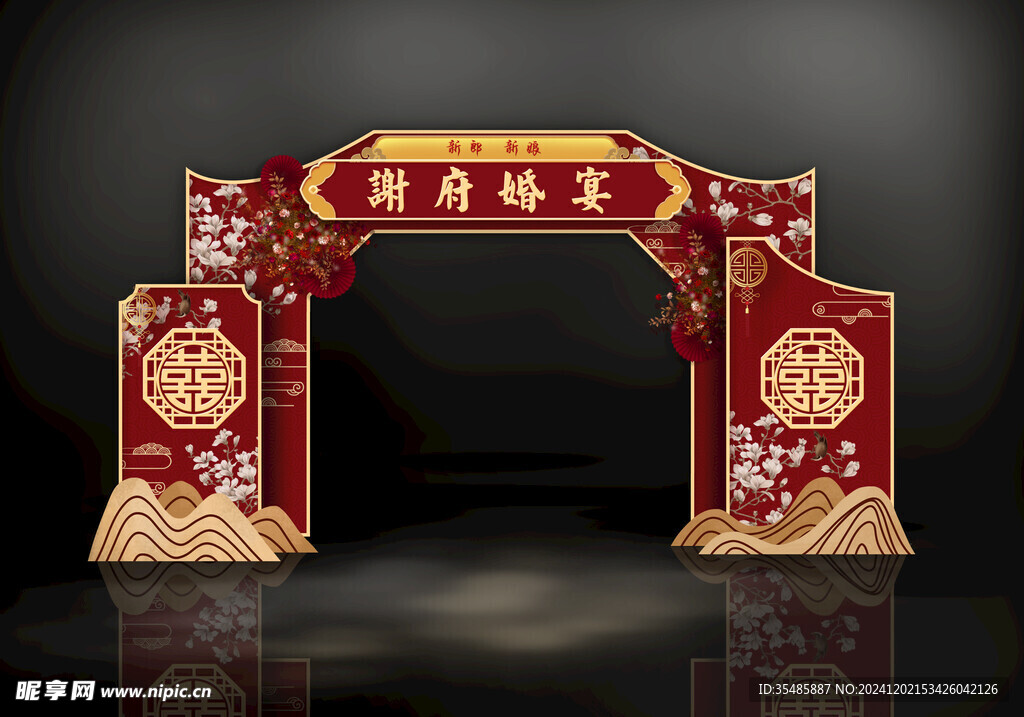 婚礼效果图
