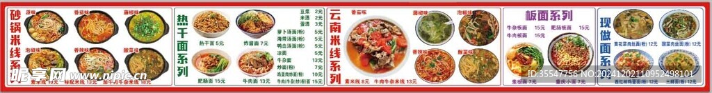 菜单