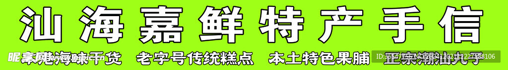 特产