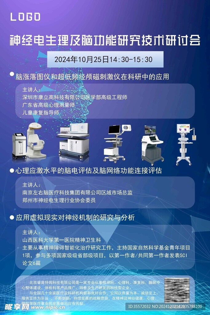 科技
