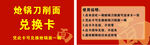 兑换卡 