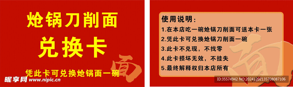 兑换卡 