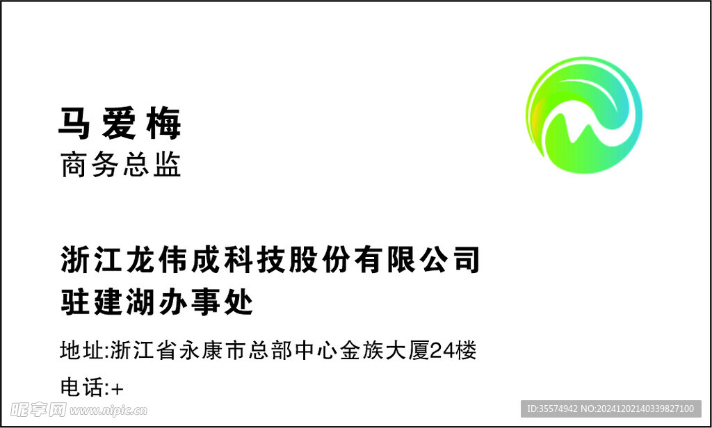 商务总监