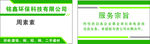 铭鑫环保科技有限公司