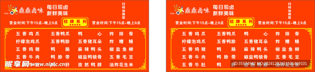 菜单