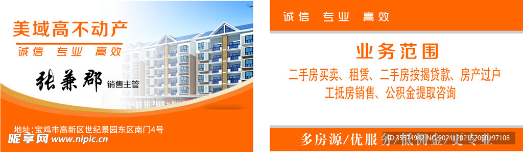 不动产